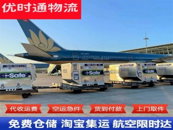 渭滨到爱沙尼亚空运加急专线